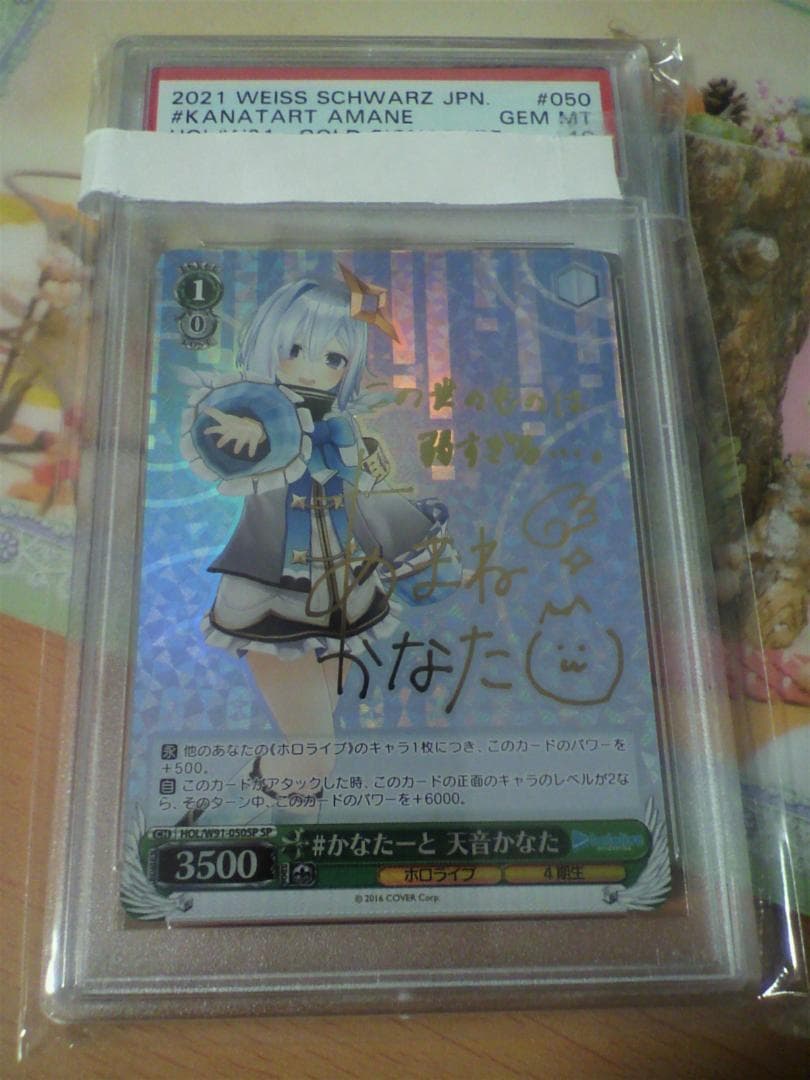 ヴァイスシュヴァルツ SP 天音かなた PSA 10 ホロライブ かなた ②