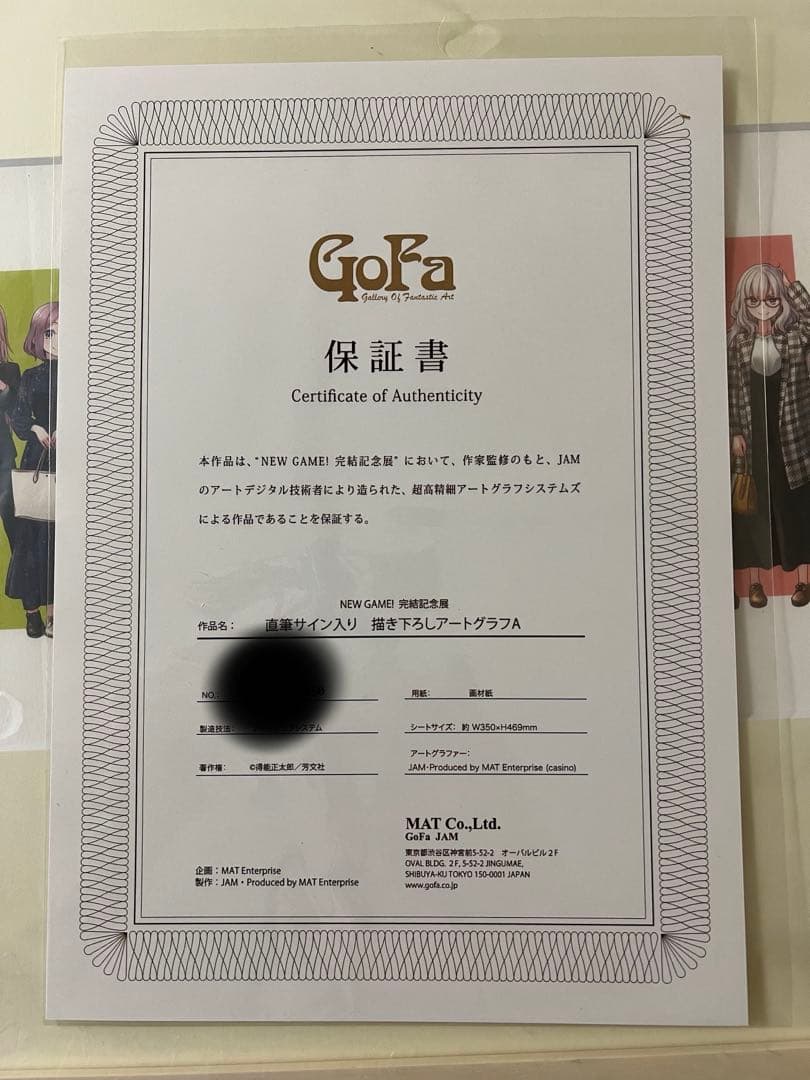 NEW GAME!完結記念展　得能正太郎先生　描き下ろしアートグラフA直筆サイン