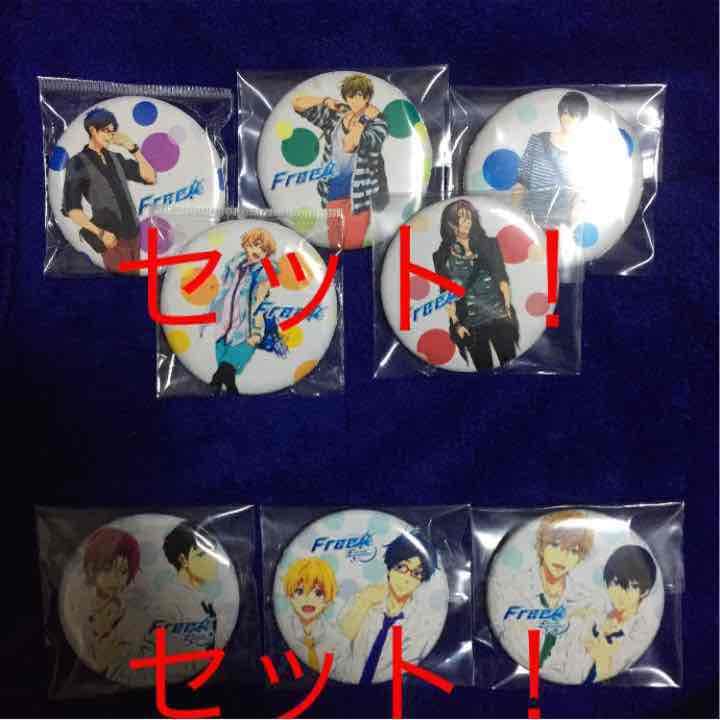 Free! ハイスピード