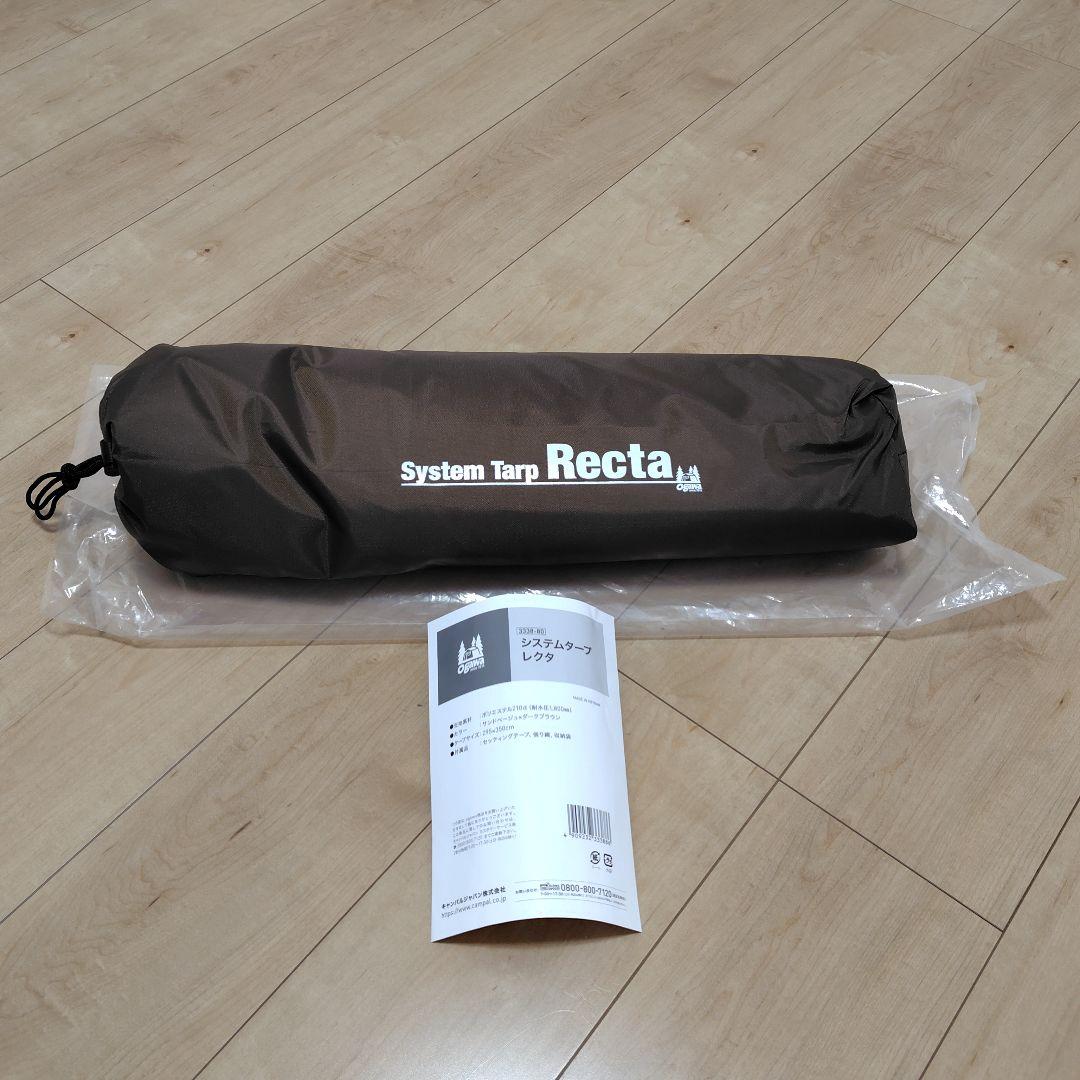 オガワ システムタープレクタ