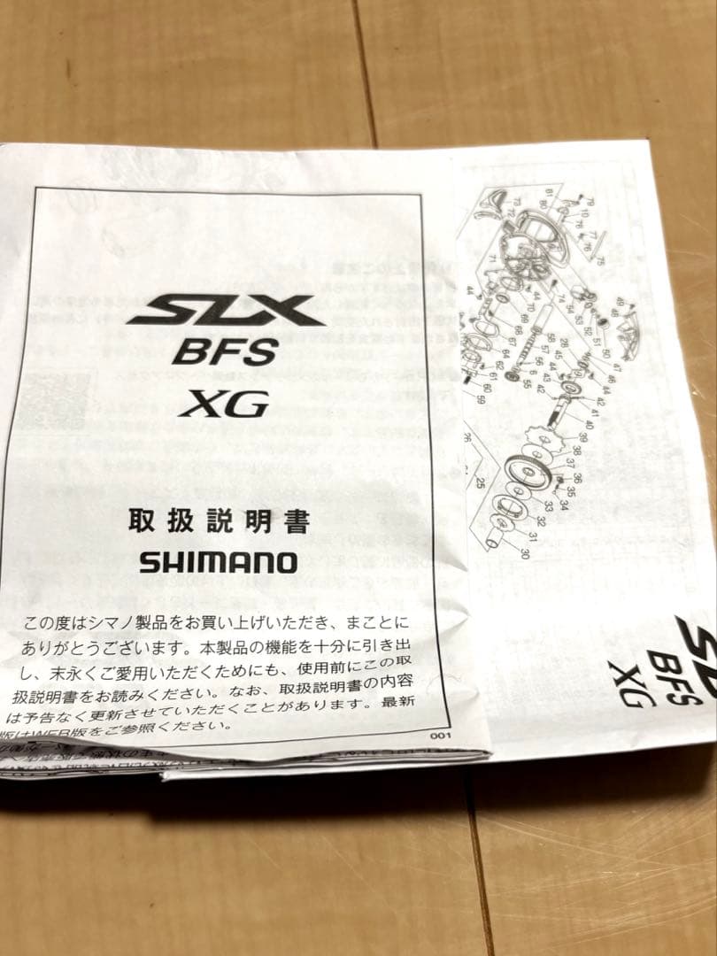 【美品】SHIMANO 25 SLX BFS XG 左ハンドル（箱・説明書付）