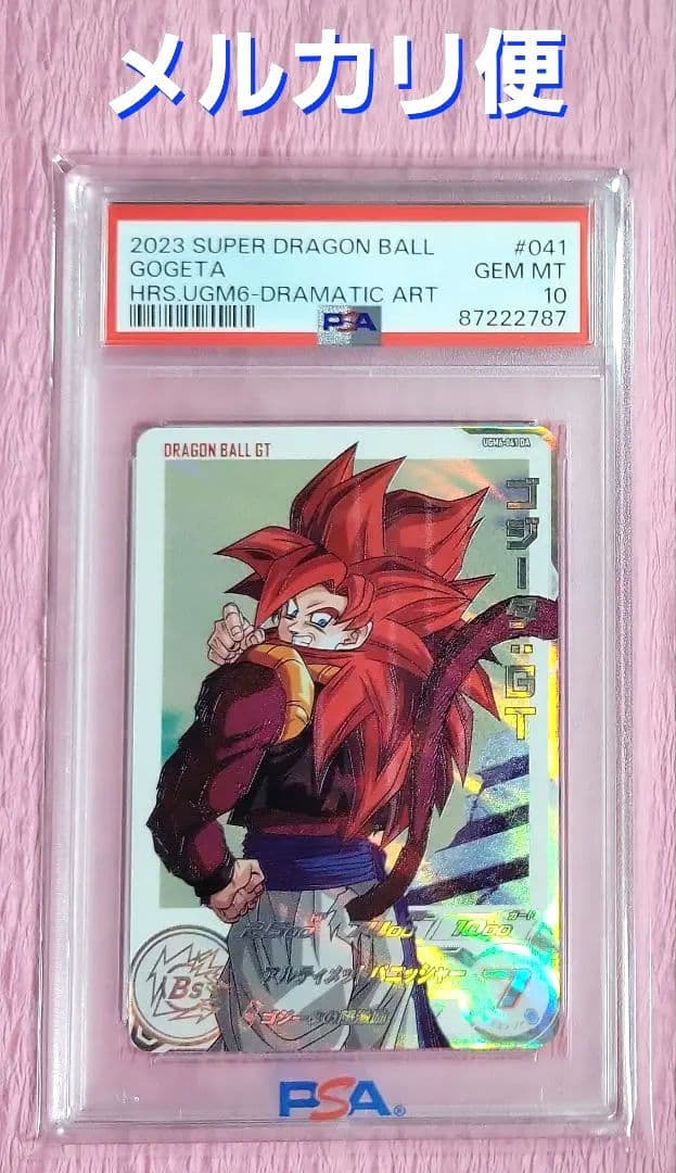 PSA10 ドラゴンボールヒーローズ ゴジータ : GT UGM6-041DA