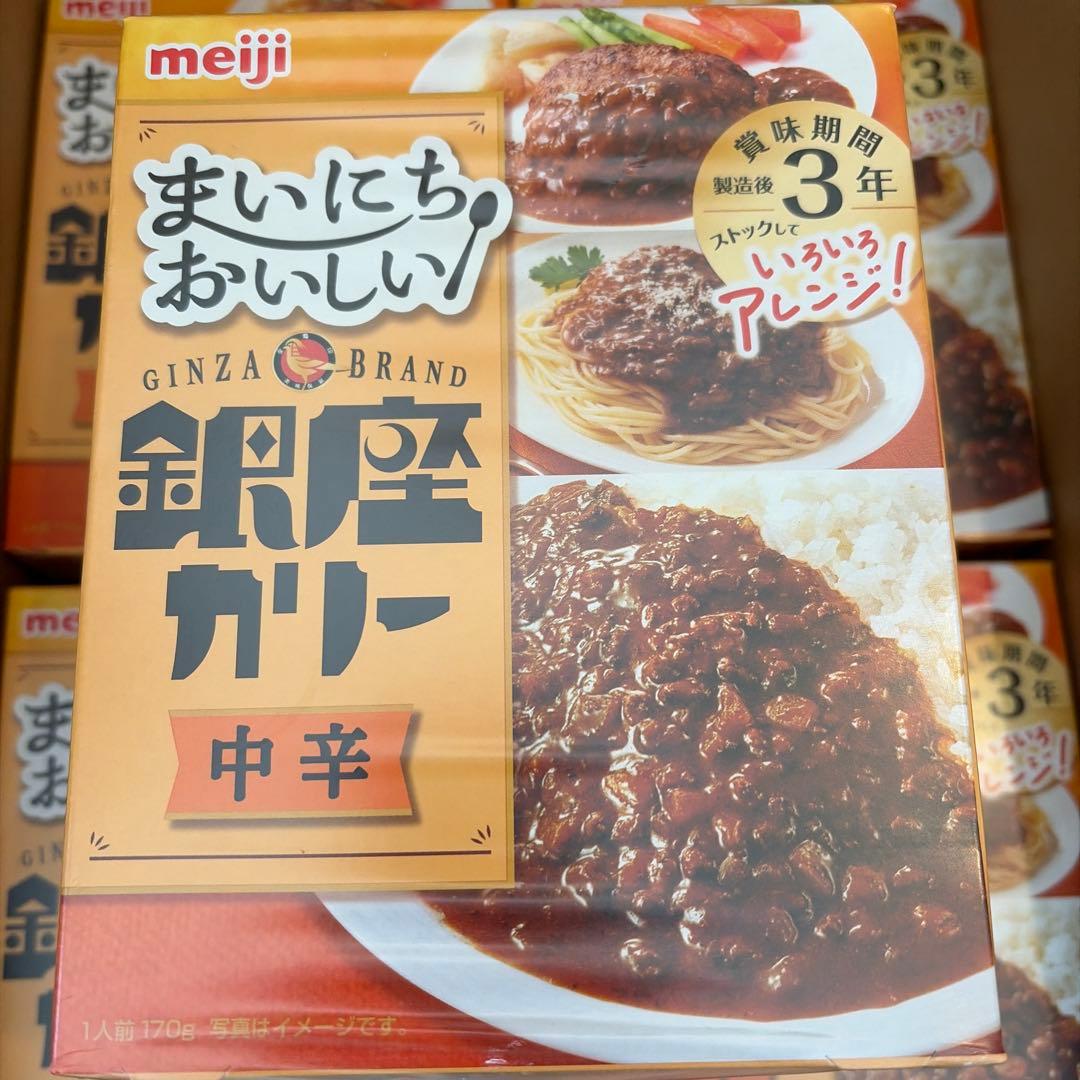 ゆたMeiji 銀座カリー辛口・中辛　50箱セット