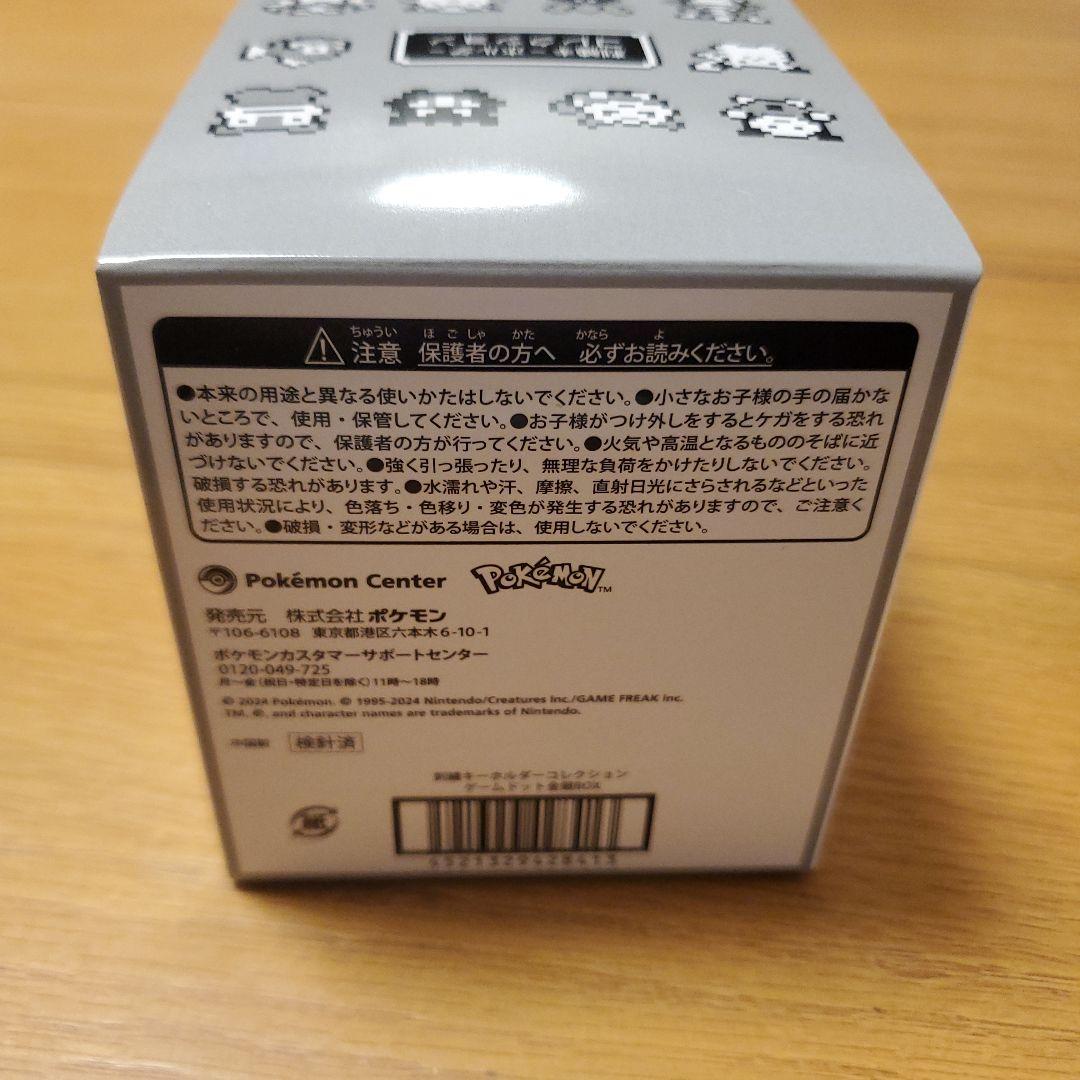 ポケモン　金銀　刺繍キーホルダー　コンプリートBOX　未開封