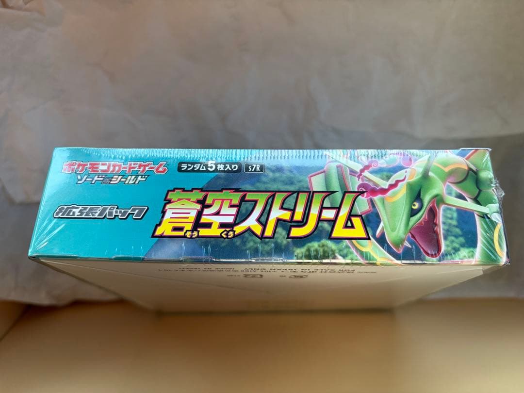 蒼空ストリーム　　未開封　シュリンク付き　ポケセン当選品