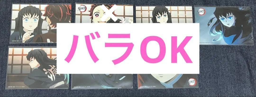 鬼滅の刃 鬼滅　ブロマイド　ローソンプリント　刀鍛冶の里編　④