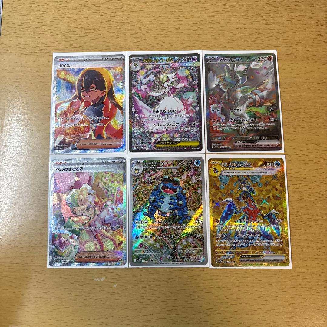 ポケモンカード ゼイユ サーナイト レシラム ガマゲロゲ まとめ売り