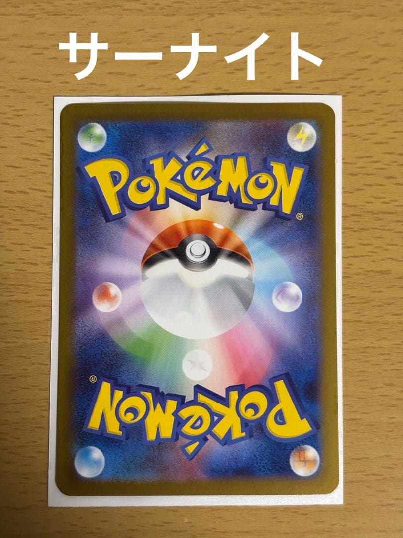 ポケモンカード ゼイユ サーナイト レシラム ガマゲロゲ まとめ売り