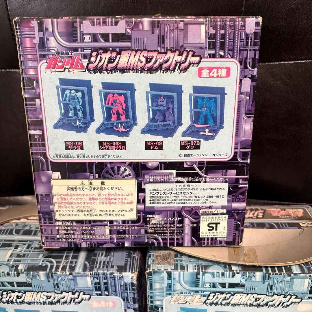 未開封　ジオング軍MSファクトリー　3点