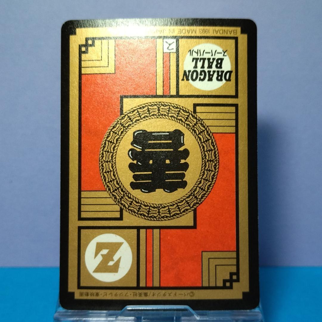 d*7様 No.221 ドラゴンボールＺ カードダス スーパーバトル 未はがし