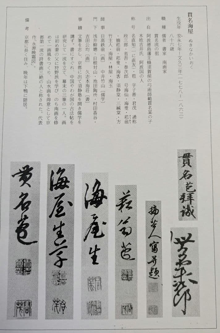 竹花入　汗牛篁　花筒　貫名海屋　題字　掛花入　竹尺八花入 茶道具　花入 尺八