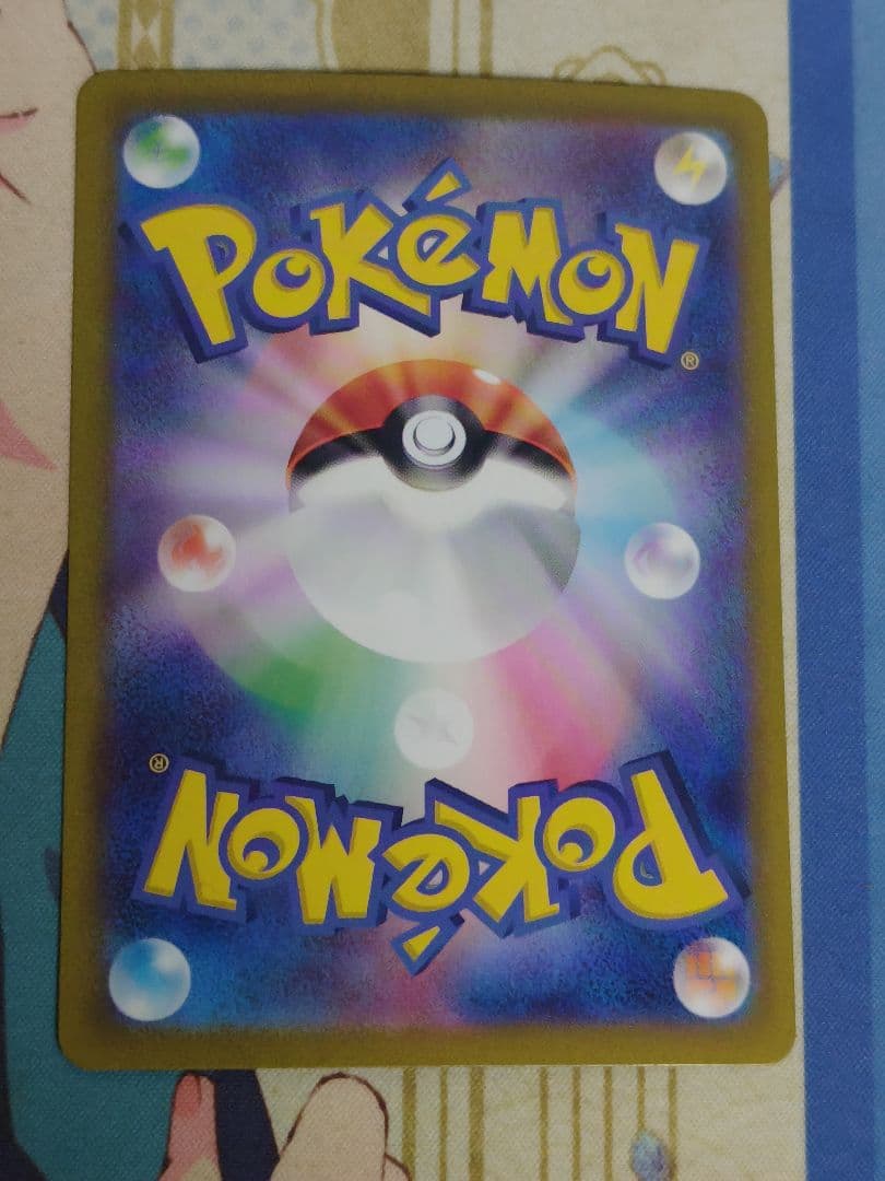 ネストボール UR SV1S ４枚