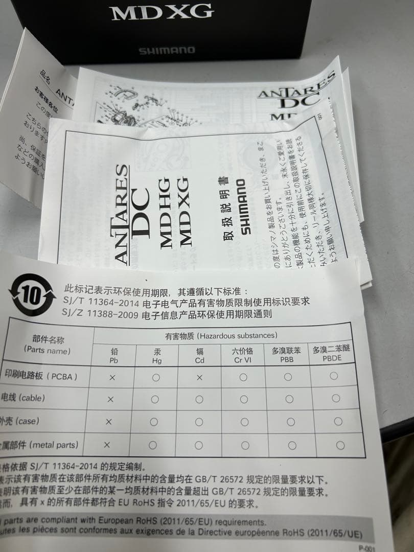 す*ん様 シマノ 23 アンタレスDC MD XG RIGHT 右ハンドル　新品