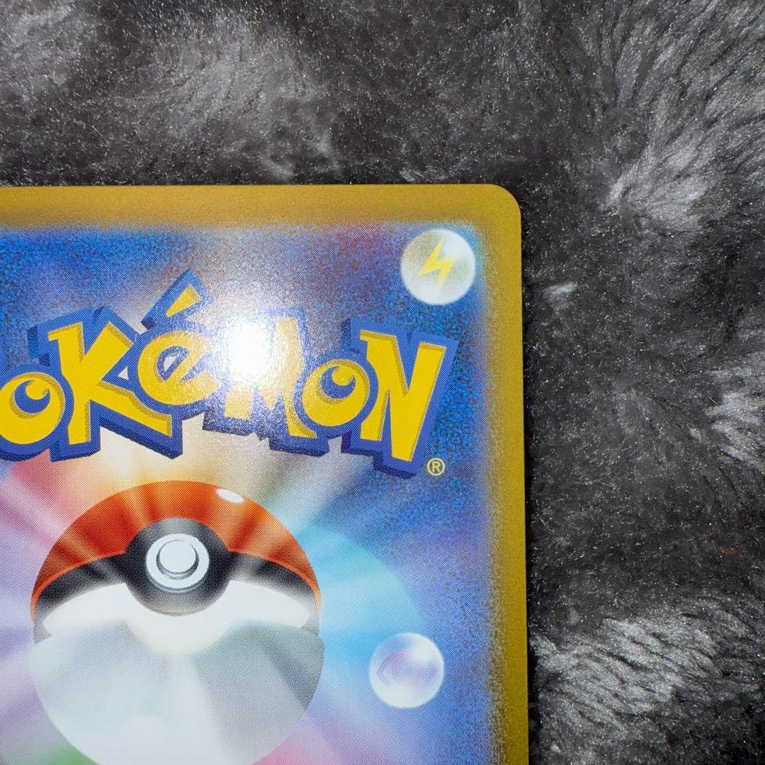 即日発送☆ポケモンカード ピカチュウex SAR仕様 764/742