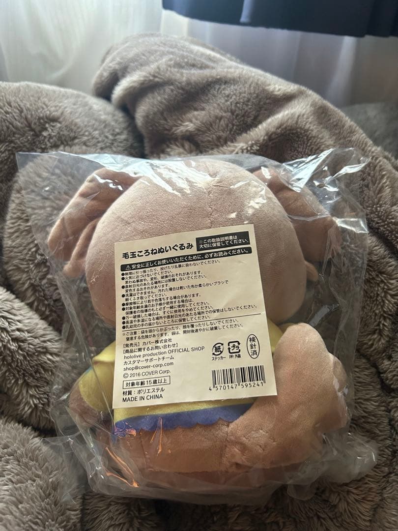 けだまぬいぐるみ ホロライブ 戌神ころね