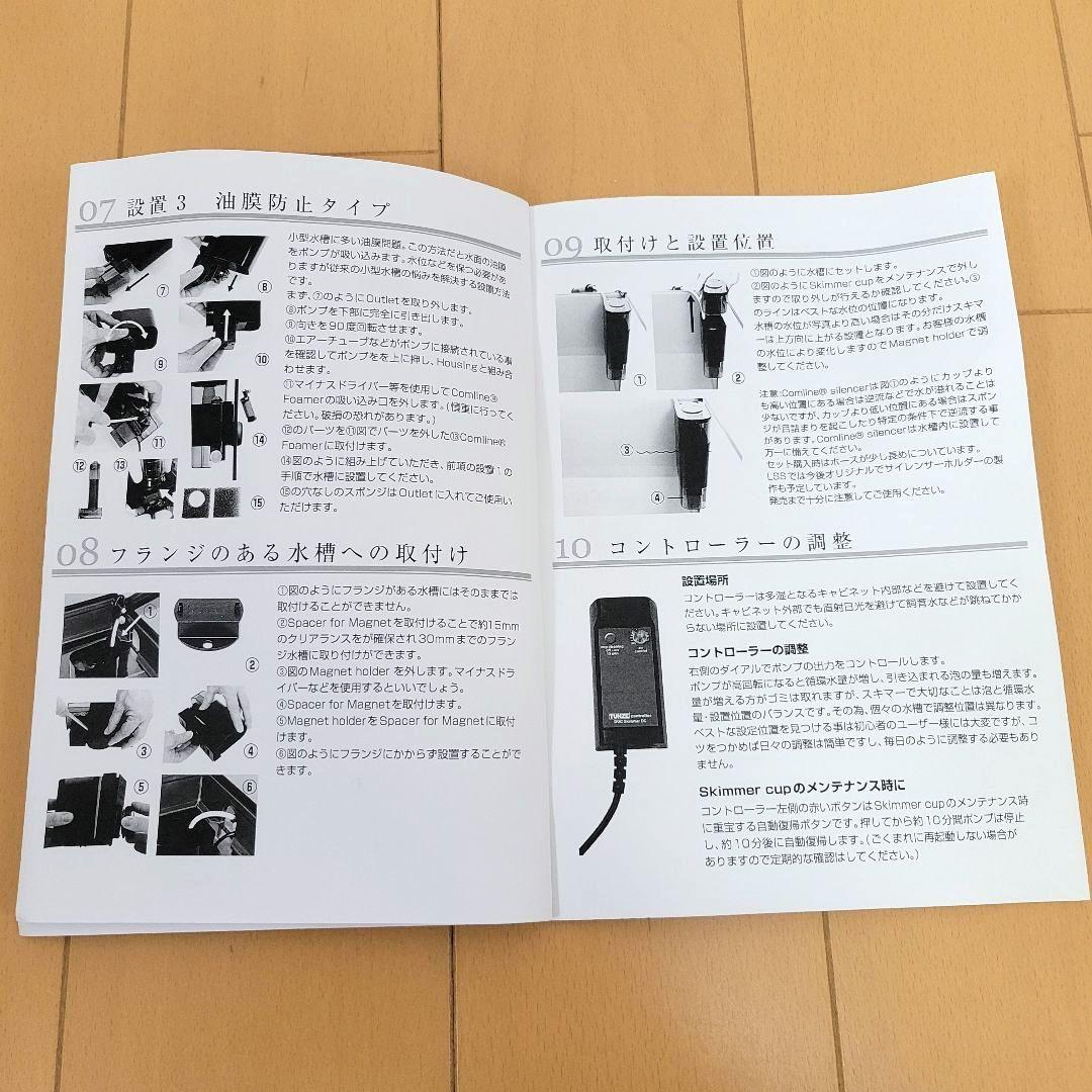 DC プロテインスキマー TUNZE 9001DC