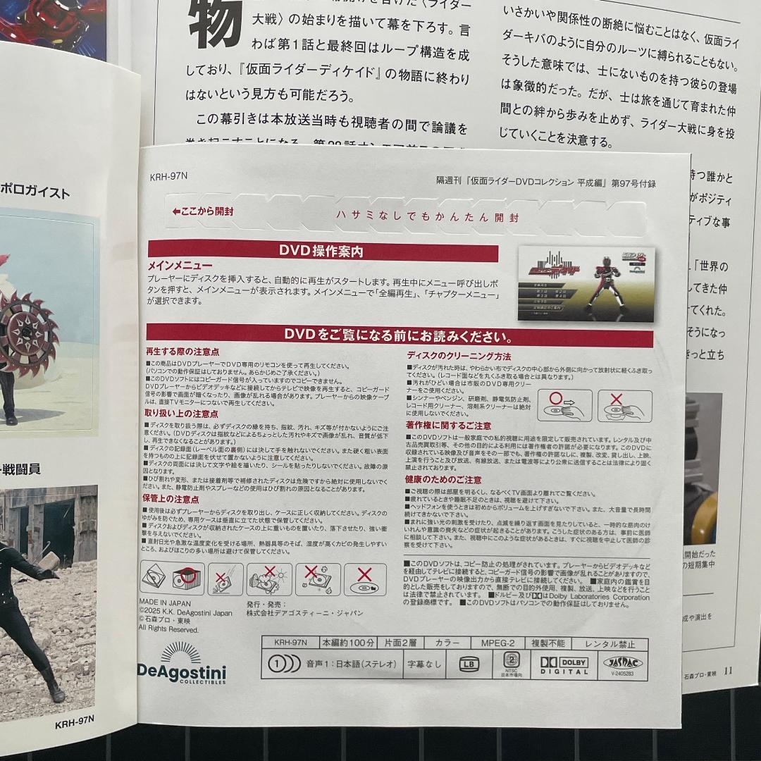 【ほぼDVD未開封】仮面ライダーDVDコレクション平成編　73冊セット