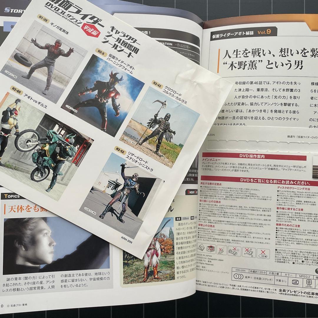 【ほぼDVD未開封】仮面ライダーDVDコレクション平成編　73冊セット