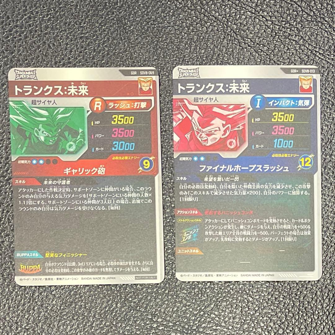 ドラゴンボール ダイバーズ トランクス未来 パラレル