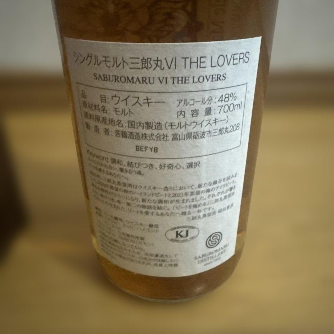 三郎丸ⅵ 三郎丸ⅶ シングルモルトウイスキー 2本セット