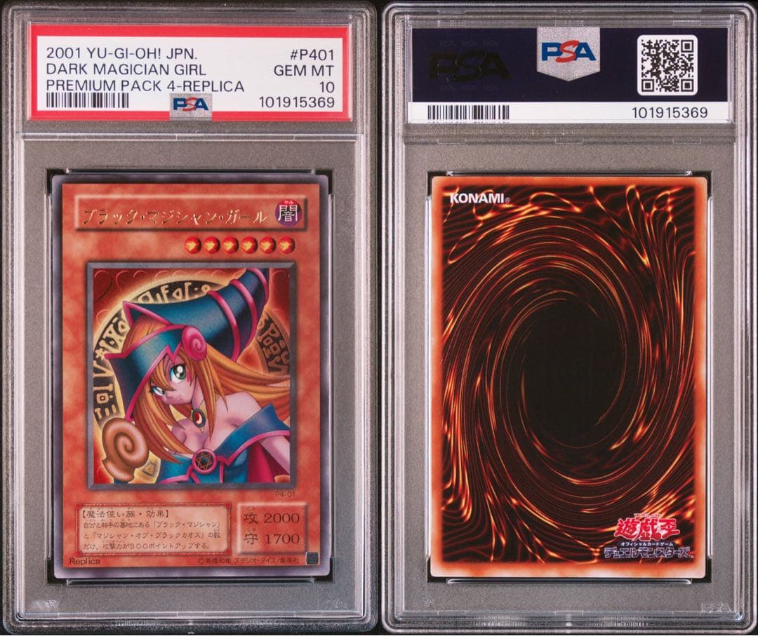 【PSA10】遊戯王 プレミアムパック4 コンプリートセット【6枚】