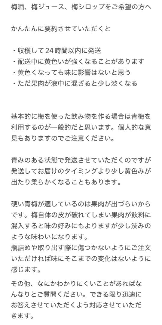 和歌山県みなべ町 南高梅 24時間以内収穫分4Lサイズ5キロ