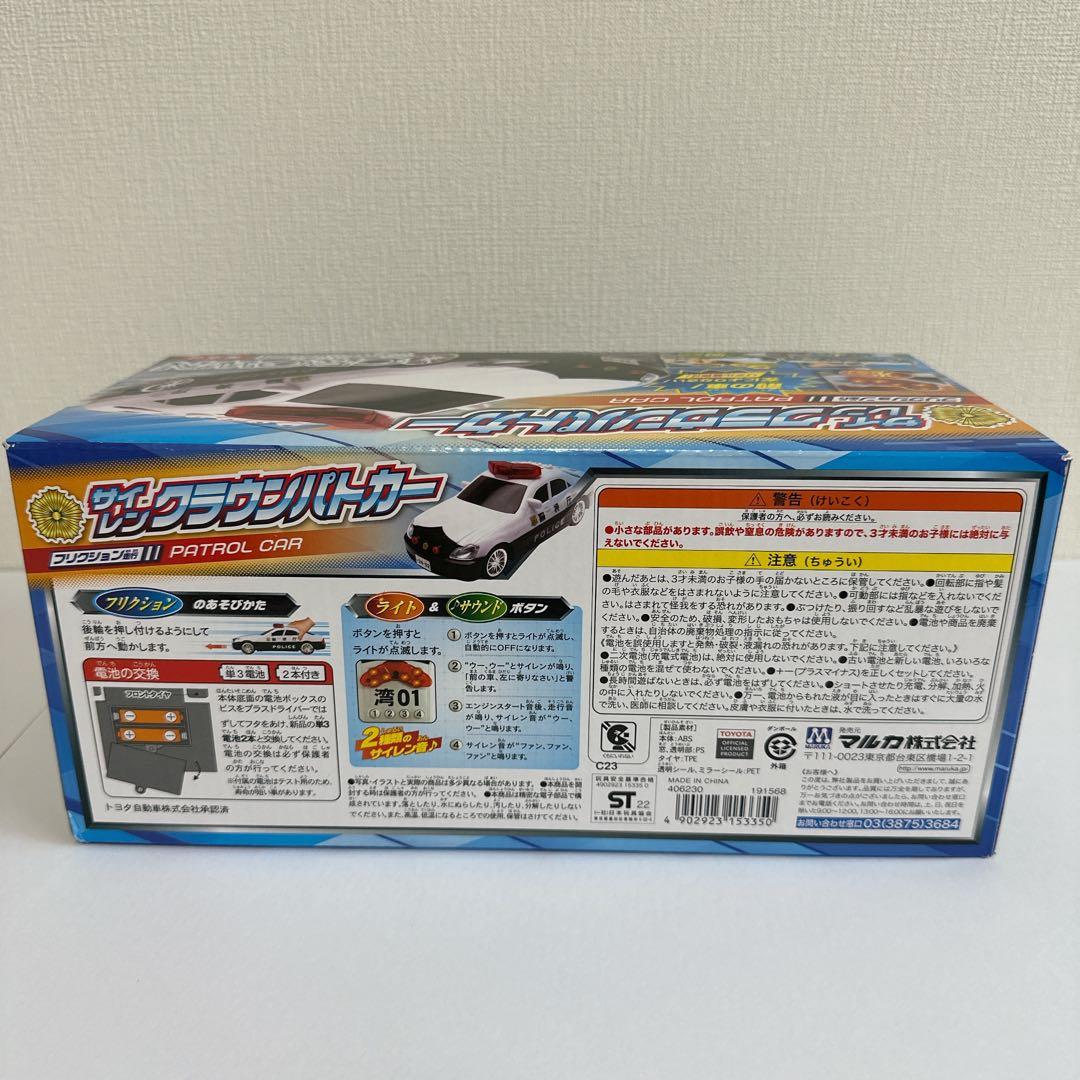 【新品未開封】サウンドライト救急車など まとめ売り 10点 クリスマスにどうぞ！