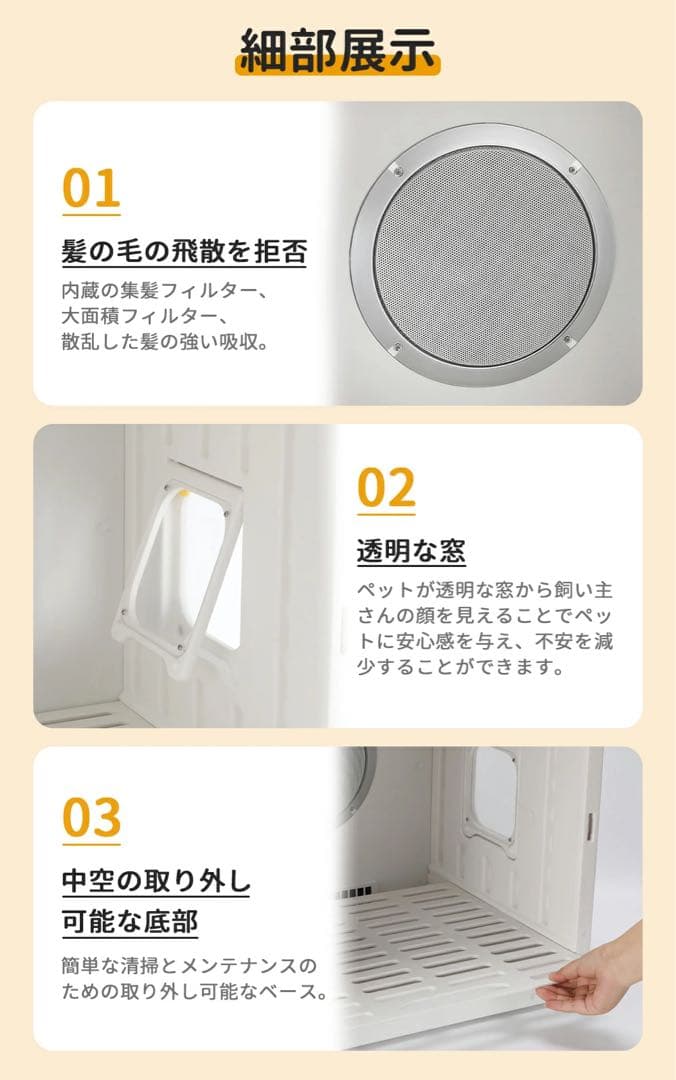 ペットドライヤー　ドライルーム