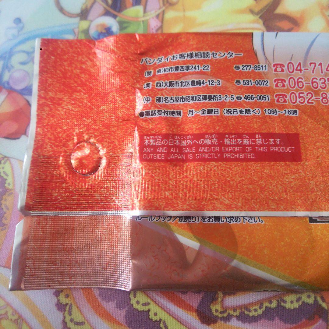 ジャンプ限定パック ナルト ー秘伝札絵巻ー2004 未開封