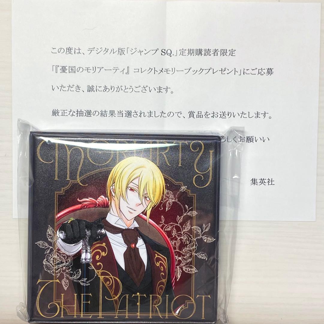 憂国のモリアーティ　コレクトメモリーブック