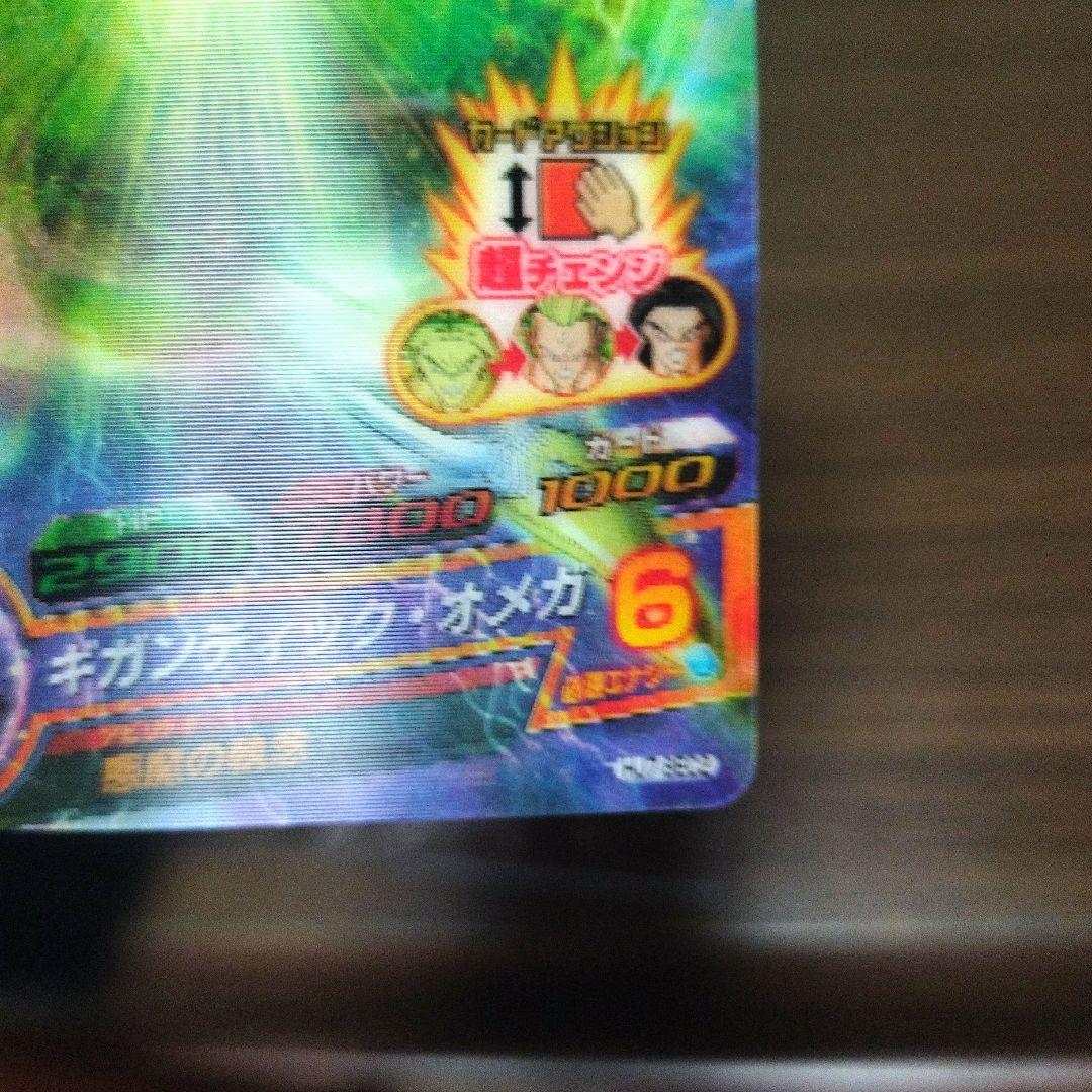 ドラゴンボールヒーローズ HJ7ーSEC、HJ7ーSEC2