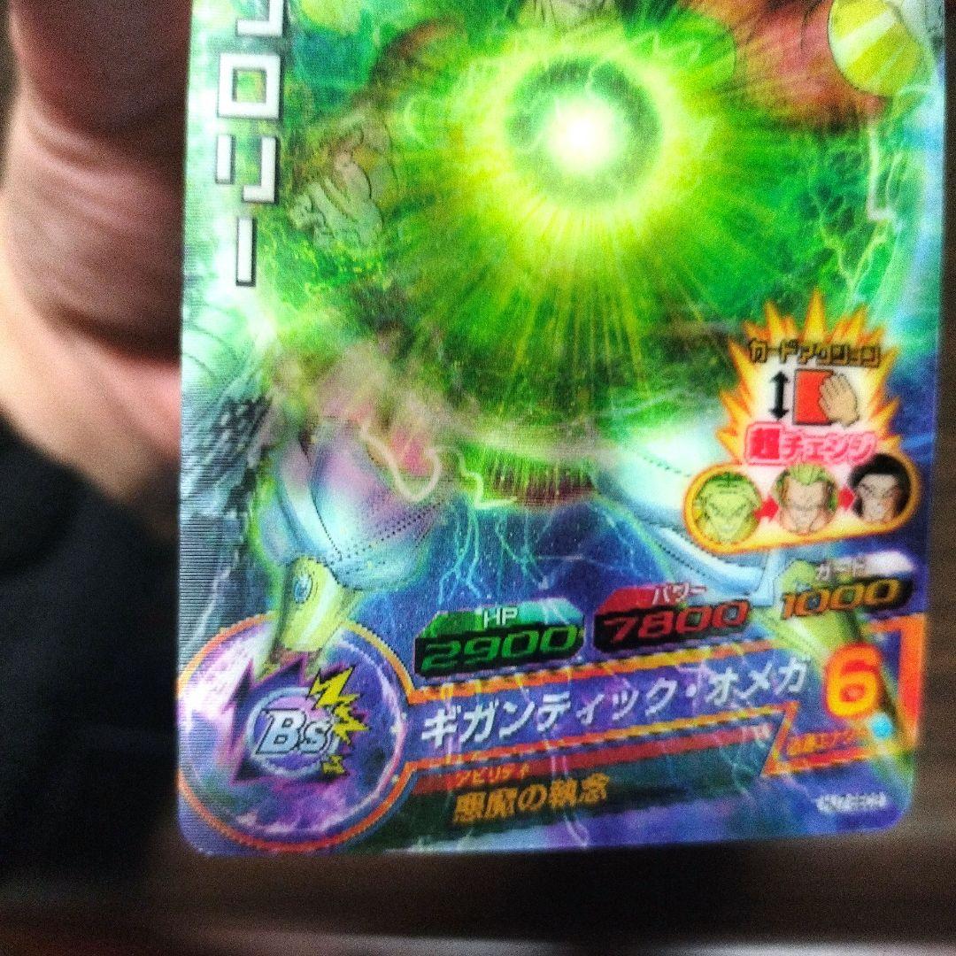 ドラゴンボールヒーローズ HJ7ーSEC、HJ7ーSEC2