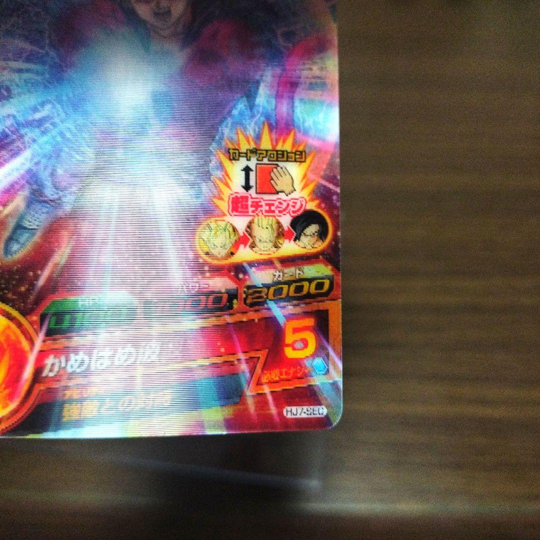 ドラゴンボールヒーローズ HJ7ーSEC、HJ7ーSEC2