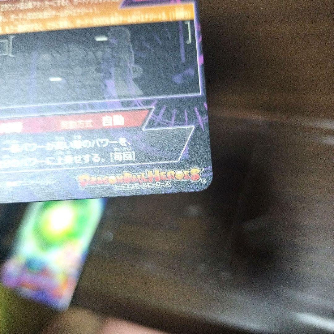 ドラゴンボールヒーローズ HJ7ーSEC、HJ7ーSEC2
