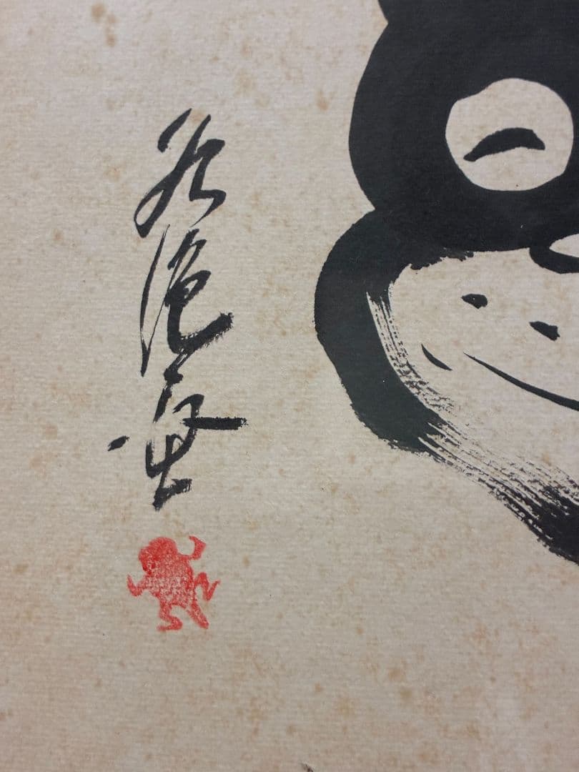 田河水疱　直筆画　漫画　のらくろ額縦44㎝　横41㎝ インテリア 日本画 色紙