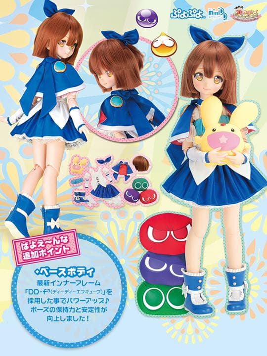 ⭐︎MDD ぷよぷよ　アルル 2nd Ver.⭐︎未開封