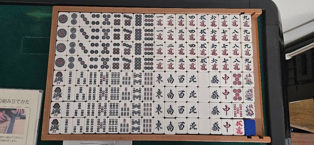 【引き取り限定】WMT 全自動麻雀卓