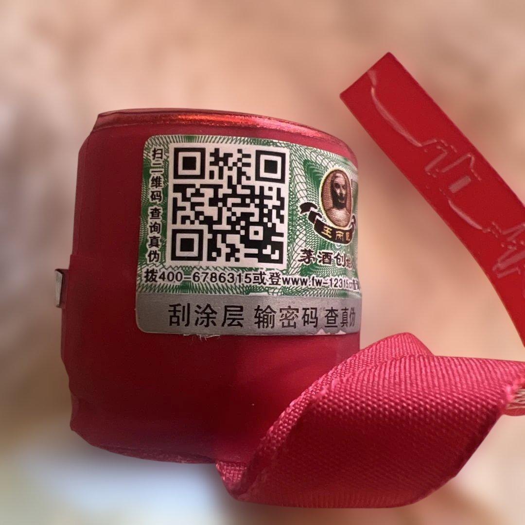 中国のお酒王丙乾（ワンビンチェン）新品未開封