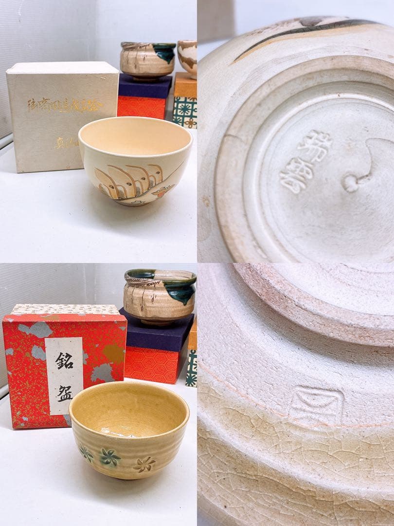 t*a様 箱入り★抹茶碗 茶碗 まとめて 計19点 在銘あり・銘不明含む 陶器