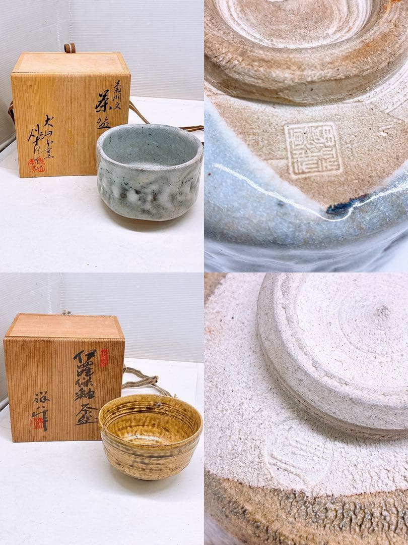 t*a様 箱入り★抹茶碗 茶碗 まとめて 計19点 在銘あり・銘不明含む 陶器