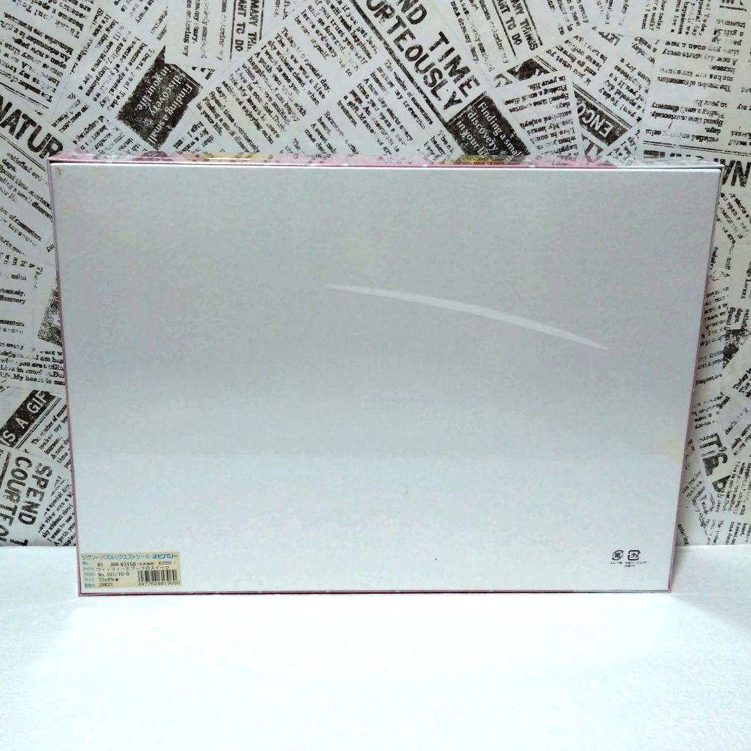 Suzy's Zoo ジグソーパズル 1000ピース 未開封品