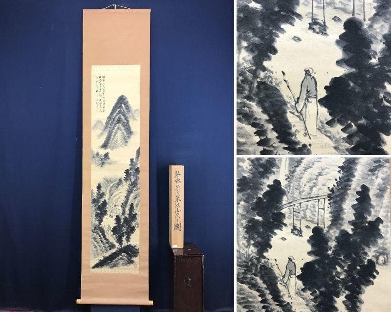 真作/琴岱/米法山水画賛/山水図/掛軸/名家伝来/AE-78