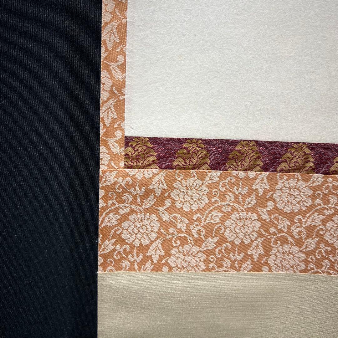 4156 前田宗源 「平常心是道」 共箱 肉筆 紙本 書 掛軸 臨済宗 大徳寺