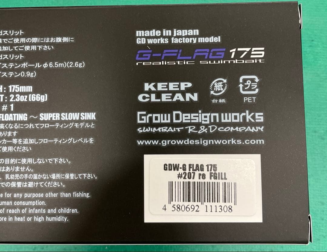 新製品グローデザインワークス G-FLAG175 #207 re-F GILL