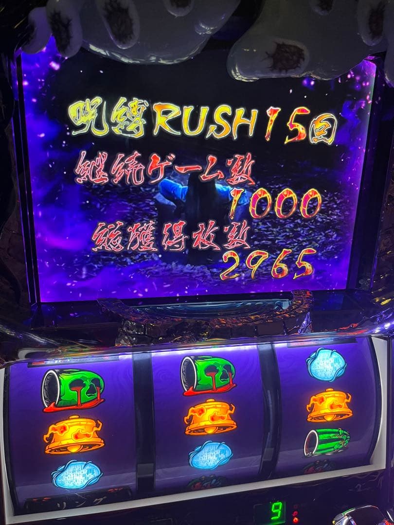 スロット　貞子　5号機　メダル不要機　設定キー不要機