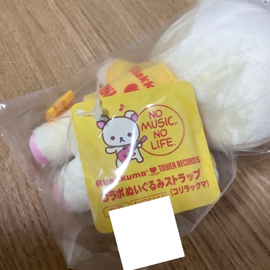 新品未開封　リラックマ　タワレココラボ　ぬいぐるみ　ストラップ　ぶらさげ