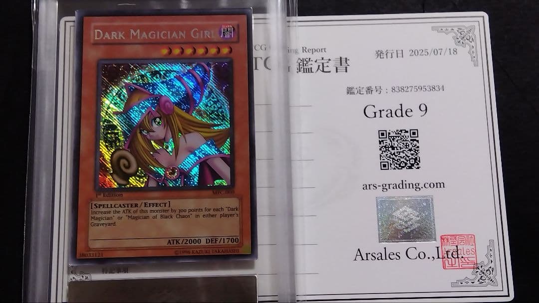 【ARS9】「ブラックマジシャンガール」MFC シークレット アジア版 1st