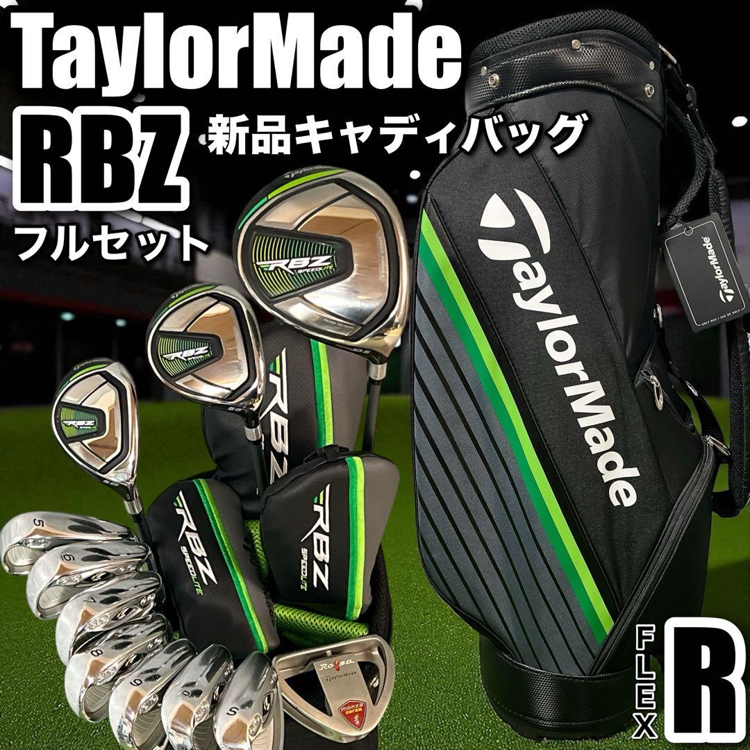 テーラーメイド RBZ SpeedLite ゴルフクラブ メンズ フルセット R