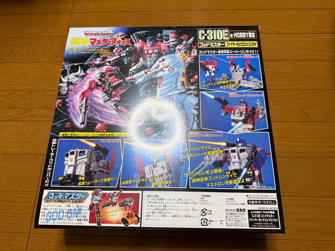 【新品未開封】タカラ 復刻版 ファイヤーガッツゴッドジンライ C310E 極美品