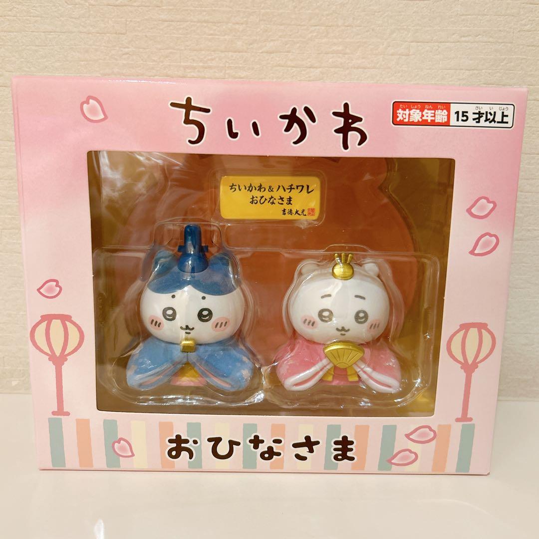 ちいかわ　ちいかわ&ハチワレ　ミニ雛人形